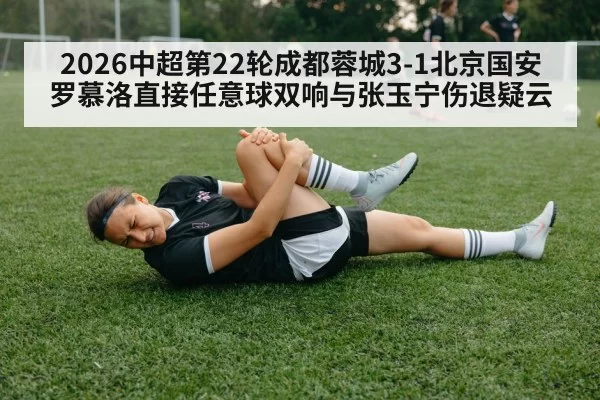football player injury